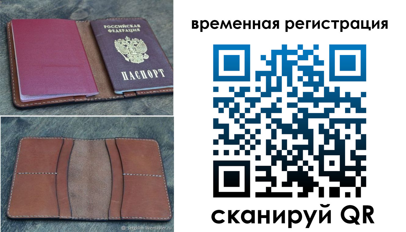 временная регистрация купить в Краснотурьинске