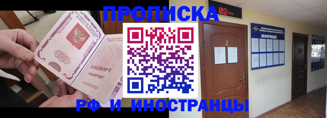 временная регистрация недорого в Краснотурьинске