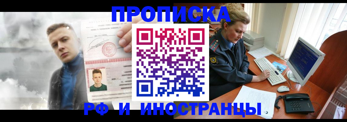 временная регистрация купить в Краснотурьинске