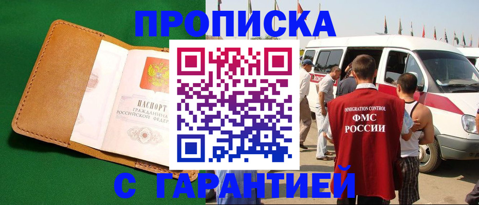 временная регистрация купить в Краснотурьинске