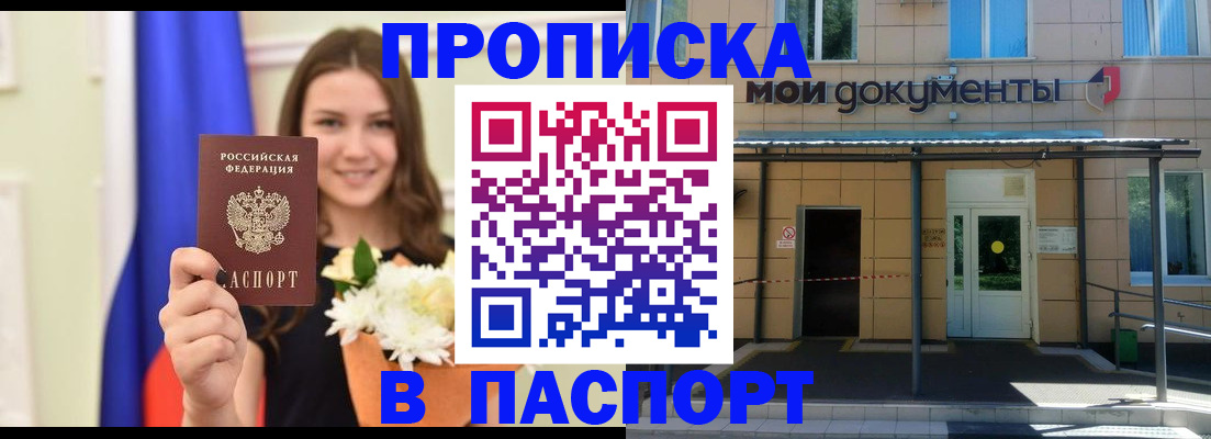 прописка паспорт в Краснотурьинске