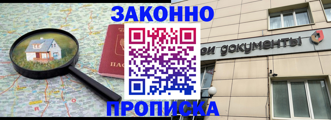 прописка поиск в Краснотурьинске